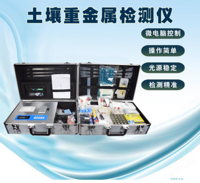 SL-ZJS-土壤重金属检测仪报价及工业控制计算机系统制造
