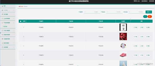 基于SSM的企业网站与工控系统协同管理平台KR518的设计与实现